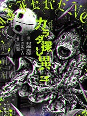人物标本档案七：损友角色舞子集的档案卡片封面
